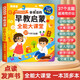 Frühschulbildung von Kindern 03-6 Anklage chinesischer und englischer E-Books zum Lesen und Lesen von Lernmaschine Baby Pinyin Hörbücher, Grundschule Übergang Chinesisch, Mathematik und Englischlesen-Lademodell
