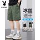Playboy (Playboy) Schnell trocknende Eisseide-Arbeitshorts für Männer 2025 Sommer Dünne Männer Fünf-Punkte-Casual Hosen Lose Mid-Touser-Hosen 914 Green + 7170 Black Spot Schnelle Lieferung M (100-119jin [Jin gleich 0,5 kg]))