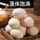 Jingxijia base direct delivery fresh eggs cereal eggs 30 pieces supermarket same style Jingdong Express 40g-10 pieces
