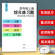 Comprehensive exercises for elementary school mathematics: oral calculation, vertical disengagement, simple operation and equation calculation questions, application questions, SN6231 Comprehensive exercises for second grade volume 1 [page 60]