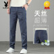 
Playboy (PLAYBOY) Tiansi Jeans Men's Summer Thin Loose Straight Pants 2025 New Summer Ice Silk Cool Men's Pants Fashion 7120 Dark Blue + 9767 Light Blue Special Offer 2 pieces 28