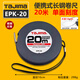 Tajima (TAJIMA) Tajima steel tape measure 30 meters high-precision measuring tape ruler 10 meters 20m engineering pull ruler EPK-30/20m circle ruler EPK-20 20 meters