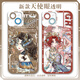 小洁匠选第五人格渔女格蕾丝手机壳适用荣耀play7t畅玩红米k70OPPOk11苹果 天使眼透明壳-C4877 OPPO系列-型号发送客服备注