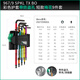 维拉（WERA）内六角扳手套装加长进口球头平头梅花短款扳手德国自行车维修工具 967彩色防盗梅花9件073599加磁器