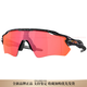 欧克利（OAKLEY）RADAR优化光学 易清洁 舒适 骑行眼镜 风镜 休闲日常 男女同款PC 9208-13