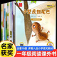 一年级课外阅读书籍儿童绘本图画书猜猜看34-689岁三四到六岁到九岁以上幼小科普绘本带注音彩图音频老师睡 注音版.30册名家获奖作品辑+第