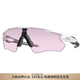 欧克利（OAKLEY）RADAR优化光学 易清洁 舒适 骑行眼镜 风镜 休闲日常 男女同款PC 9208-13