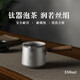 TILIVING Zhang Wanyi's same style pure titanium tea set, tea infuser, travel tea set, kung fu teapot, teacup set