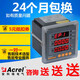 Ankerui's spot factory sends three-phase four-wire PZ72PZ80PZ96 intelligent multi-function electric energy meter mutual inductance PZ72L-E4KC with communication switch