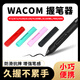 WACOM original pressure-sensitive pen anti-fall cover CTL472 672 6100 CTH690/PTH660 bold pen grip green pen grip CTL472/672/4100