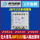 北大青鸟输入输出模块JBF-5155输入输出模块 青鸟多线模块 5155模块带底座整套