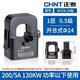 Chint open-type current transformer NCTK24/36 200/300A/200 high-precision small snap-on NCTK-50 type 1500/5A0.5 level