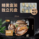 Linglue Fujian fresh frozen large abalone, net weight 400g, 8 pieces box, abalone hot pot barbecue, shellfish and seafood, fresh