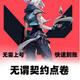 Anime peripherals fearless, contract national server coupon recharge 2060/6190/11000 gear ornament card value peripherals 11000 point volume [fast charge]