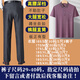 Hailan Home (HLA) Dad Summer Anzug Sommereiseis Seiden mittlerer Dad Dadel Casual Short Sleeve T-Shirt Vater im mittleren Alter Burgund + Hosen M 17080-110Jin [Jin gleich 0,5 kg]