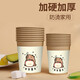 Cartoon internet celebrity creative trendy paper cup commercial disposable paper cup tea cup thickened and enlarged cute household cup Sun Paper True Color Cartoon Paper Cup 200ml 50 pieces