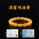 Her Generation Natural Beeswax Amber Date-Shaped Bracelet Premium Russian Chicken Butter Yellow Bracelet Comes with Certificate Birthday Gift for Boyfriend 10*12MM 1(766491)