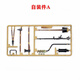 Clcey Henglong 3888a Tiger King Tank Plástica Toy autoensambla Piezas Pacientes Pacientes Fenders Sección de pista decorativa Sección completa de paquetes de piezas de autoensamblaje con cubiertas de ruedas