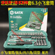 Shida 1/4 Xiaofei 52-Stück-Sockelschlüssel Set 09002 Automatische Reparatur Schneller kleiner Ratschenschlüssel-Werkzeugkastenzubehör 4,5 mm Kurzschläuche-11303
