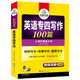华研外语 备考2026专四语法与词汇+完型+听力+阅读+写作 上海外国语大学英语专业四级TEM4专4专四真题系列