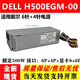 Wodell adecuado para Dell XPS5880 3880 3681 3690 3890 7080 8940 7090mt Fuente de alimentación 500W Dell 6+4+4 Pins [360W]