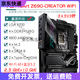 华硕 ASUSZ790主板Z690 ROG Z790 HERO/APEX双显卡主板1234代主板 Z790-I GAMING WIFI(少拓展卡)