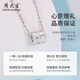 Zhou Taisheng platinum necklace PT950 small waist necklace exquisite light luxury high-end gift for girlfriend and wife birthday gift for women small waist necklace about 4g