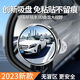 Koolife Car Reversing Rückspiegel kleiner runder Mirror 360 Grad Blind Spot Area Saugbecher Typ Ultra High Definition Car Decoration Aufkleber/Reflektierender Aufkleber [neuer verbesserter Ultra High Definition 25D Adsorption schwarz