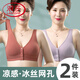 LangSha (LangSha) bra summer thin buckle underwear for women front buckle bra large size middle-aged and elderly bra for 40 to 50 years old, bean paste color + light gray [mesh breathable] + review 4XL 36/80 Recommended 95 Jin [Jin equals 0.5 kg] or less