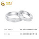 China Gold (CHINA GOLD) platinum pair ring pt950 rice pattern diamond ring couple engagement gift to girlfriend and wife birthday gift women's ring 11 rings about 3.0g