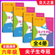 
Choose the Star of Jiaotong University. Top students won the championship in the sixth, seventh, eighth grades, 678, and 9th grades. Shanghai Junior High School Mathematics Special Exercise Workbook Shanghai Jiaotong University Press Grade 8 Algebraic Equations General Junior High School
