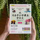 从日本中小学课本学日文（全彩图文本)
