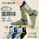 Cotton Xiaonian children's socks mid-tube autumn and winter 100% cotton 10A antibacterial and deodorant boys middle and older children student sports