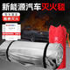 Special fire extinguishing box for new energy vehicles fire blanket box Charging pile electric carport fire blanket box 6m*6m fiberglass battery car fire blanket