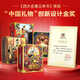 
Children's birthday gift Journey to the West 3D three-dimensional book toys boys and girls 55 689 10 years old reading pen [Gold Award for Gift Design] Dream of Red Mansions 3D three-dimensional book