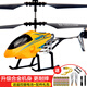 Jingsen [Drop-resistenter König] Fernbedienung des Fernbedienungsflugzeugs: Hubschrauber: Modellflugzeug Drohnenlegierung Ladekinderspielzeug für Jungengeschenk 3,5-Pass-Gelb [Legierungsversion] Standard-Set mit Ladungskabel + Fernbedienungsbatterie + Matching
