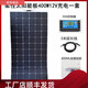 XMSJ星辉瓦伊特柔性太阳能板100W整套太阳能户外车载供电房车露营12v2 柔性200W尺寸1460*695*3mm 12V