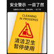 a字牌小心地滑正在维修请勿泊车加厚告示牌提示牌地面湿滑警示牌 清洁卫生【特特厚695g】