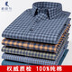 Primavera nueva camisa a cuadros puro a cuadros de algodón de manga larga para hombres suéter de papá de mediana edad camisa espesa de algodón 18-673 S 38