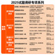 Tianxing Education 2026 ENTREPRISE D'EXAMEN D'ENTRÉE COLLEGE Questions de questions 1ère volume 2e volume 345 College d'entrée d'examen de l'examen examen examen examen examen examen examen examen examen examen examen examen examen examen examen examen examen examen examen examen examen examen examen examen examen examen examen examen chinois 1 examen du collège