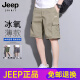 Jeep SpiritJeep Jeep Working Shorts Summer New delgados Sports y Leisure Cotton Pure Cava Five Cubic Pants 9896p Khaki 5xl [181-200Jin [Jin equivale a 0.5 kg]]]
