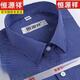Hengyuanxiang Herren-Hemd aus reiner Baumwolle, bügelfrei, langärmelig, weißes Hemd, Herren, 2025, Frühling und Herbst, lässig, formeller Anzug, Hemd, lang, marineblau, kariert, 6628, 100 Stück, Doppelstrang 40