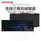 Cherry Cherry MX8.2 Xaga Obsidian Series Série Bluetooth Bluetooth à trois modes de jeu E-Sports Keyboard mécanique RVB Effet Light Three
