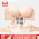 猫人抹胸无肩带内衣女防滑聚拢小胸显大文胸隐形无痕裹胸不掉女士胸罩 肤色+肤色 蹦迪不掉 70A 32