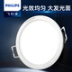 Philips (PHILIPS) LED downlight embedded ceiling aisle three-color hole light ultra-thin barrel light hole light downlight 20W opening 195-210mm cool white light 6500K