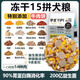 OIMG freeze-dried meat floss multi-pack dog food one bite freeze-dried food Teddy Bichon Pomeranian golden retriever adult dog food universal type 12 pieces+pork floss+meat cubes+whole egg+freeze-dried+chicken 5Jin Jin equals 0.5kg general dog food