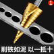 Vinoa pagoda drill bit reaming hole opener multi-functional stainless steel high hardness metal special punch imported from Germany super hard 4-32 straight groove sharp