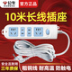 Bull 10 meter long line socket power extension cord 10M super long line plug strip multi-functional extension home plug board with wire strip plug/wiring board/tow line board/electric plug board/socket board 10 meter long line 4 sockets GN-607S