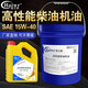Haiwanrun SAE15W-40 SAE15W-30 SAE10W-40SAE10W-30CC high performance diesel engine oil SAE10W-30 diesel engine oil 4L