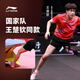 
Li Ning (LI-NING) professional table tennis shoes Wang Chuqin and Sun Yingsha training competition anti-slip beef tendon sole sneakers for men and women MAGE series
